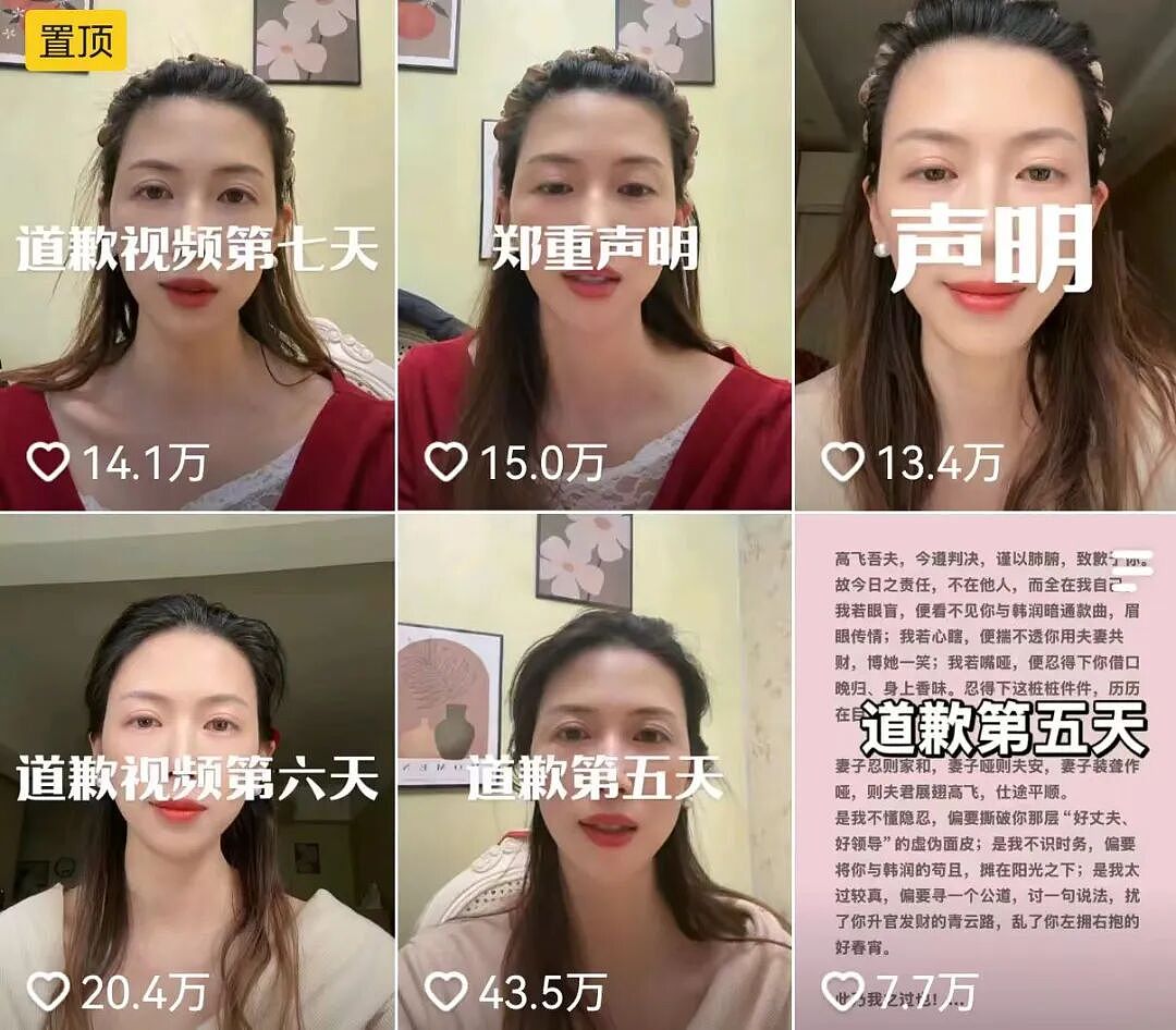 河南女子被判向出轨老公道歉15天,她这招“顶级阳谋”,够狠的(组图) - 13