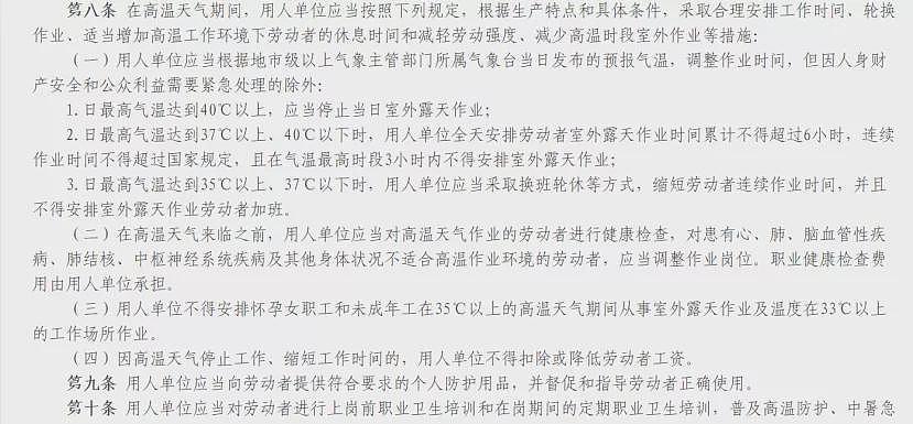 在极端天气下忍耐的劳动者，度过了怎样的2025？（组图） - 3