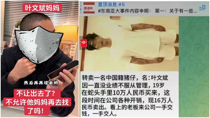 “恶意寻子”后续:公安洗地通报叶文斌回国(图) - 1