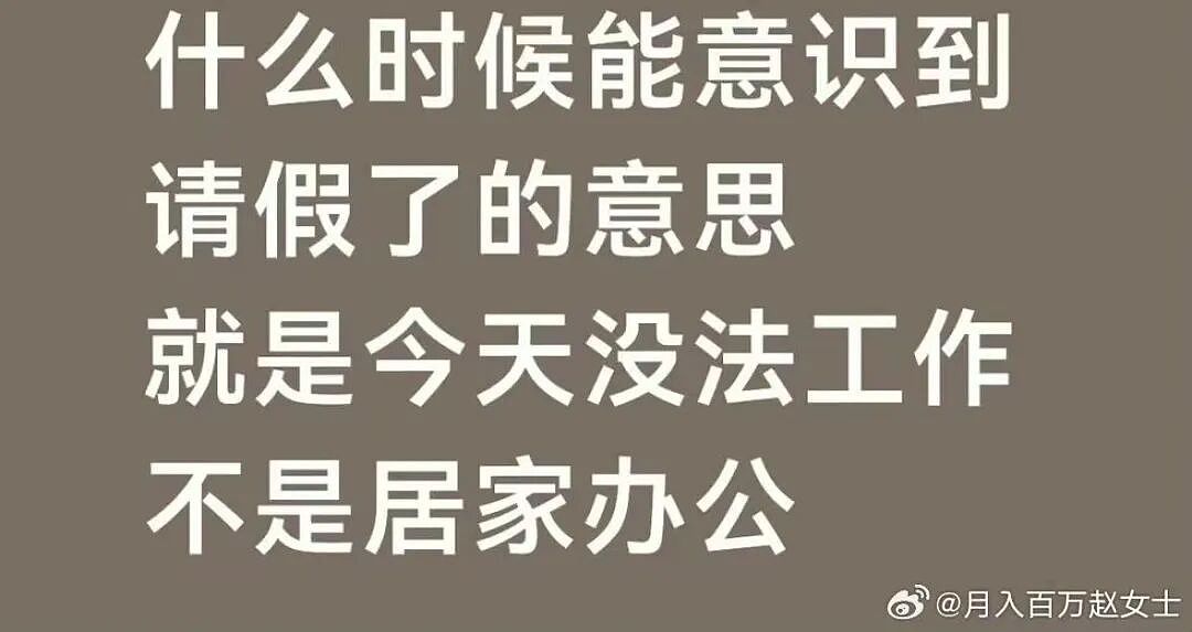 【爆笑】“02年的妹妹入职半个月后......“ 哈哈哈哈哈哈哈哈原谅我不厚道的笑了(组图) - 47