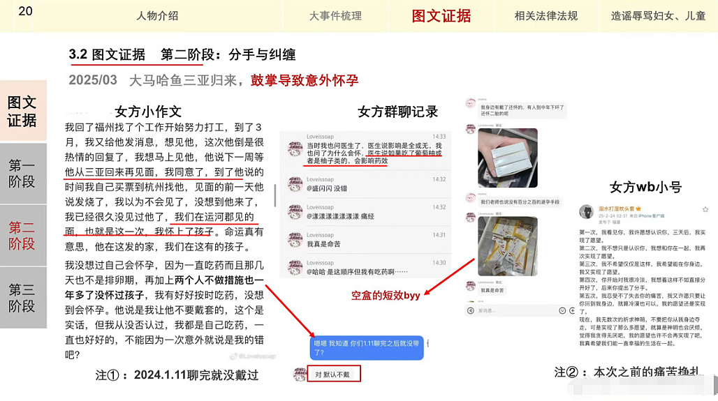 女生怀小鲜肉网红孩子要抚养费被骂捞女!开直播秀颜值身材学历风评反转(组图) - 18