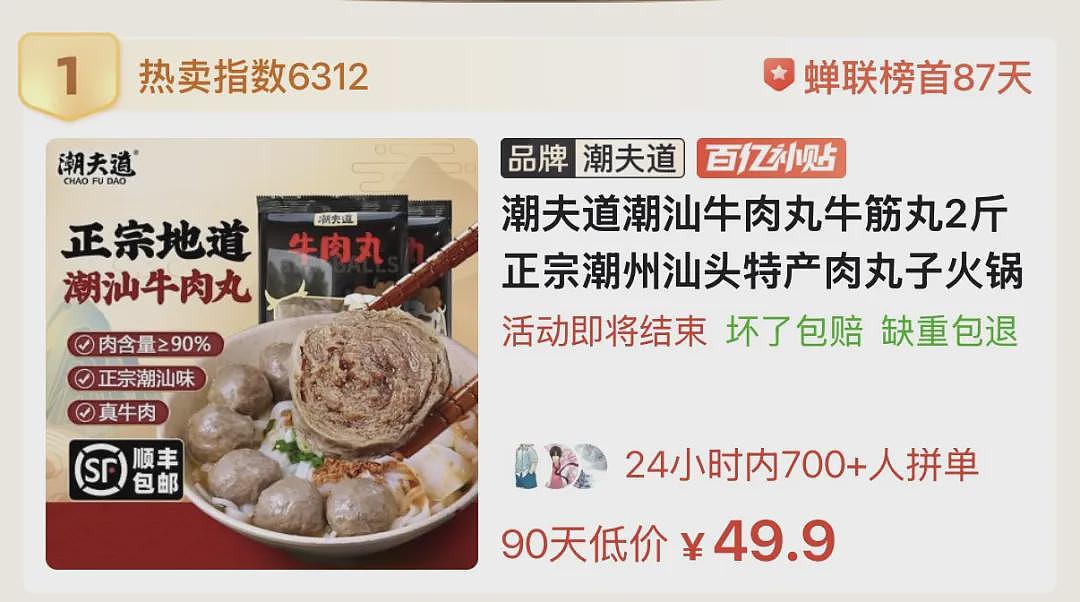 “没人不爱吃的顶流美食”，正被拼多多送上全国餐桌（组图） - 10