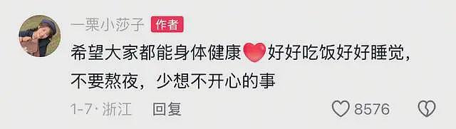 知名网红“一栗小莎子”确诊癌症，疑熬夜导致，儿子才两岁（组图） - 9