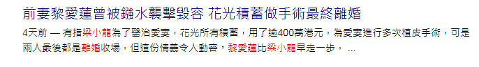 送别！一路走好！曾被当街泼硫酸致毁容，凶手疑似前夫仇家来寻仇（组图） - 15