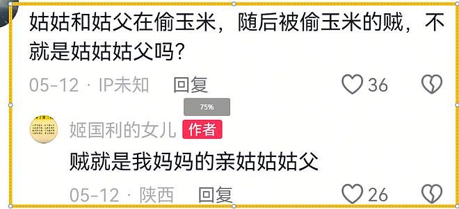 女子拍摄姑姑偷玉米被姑父棒杀!姑姑哀求出谅解书,女儿绝不原谅(组图) - 5