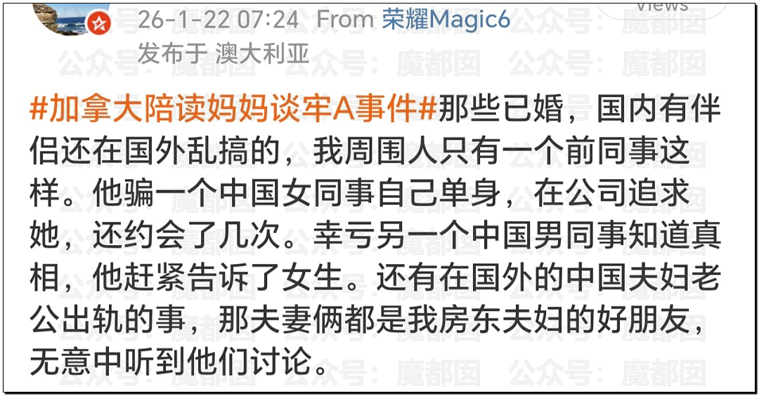 震惊!开荤乱伦放纵…牢A揭露欧美陪读妈妈私生活导致大量网友破防(视频/组图) - 18