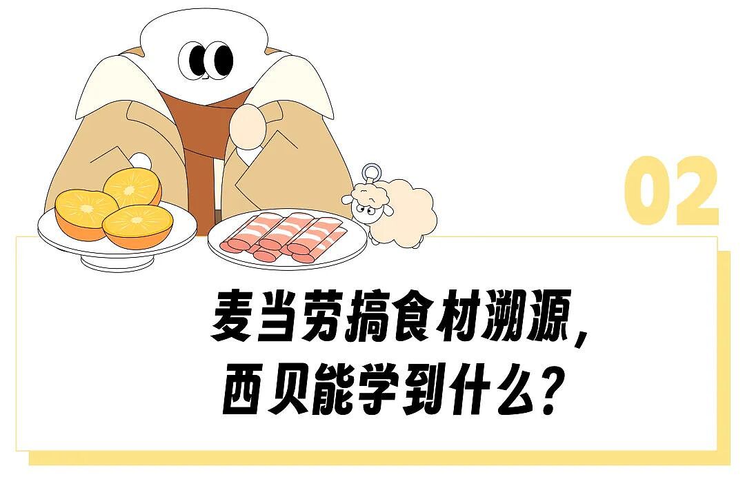 麦当劳发160万个鸡蛋两天被抢空,预制菜狂魔“养鸡种地”是在打西贝的脸吗?(组图) - 9