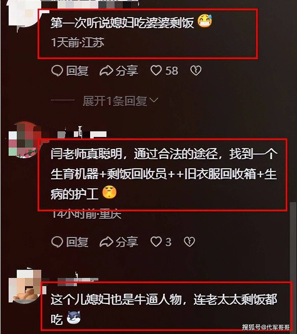 闫学晶哭穷风波后首次露面！旧账被彻底翻出（组图） - 7