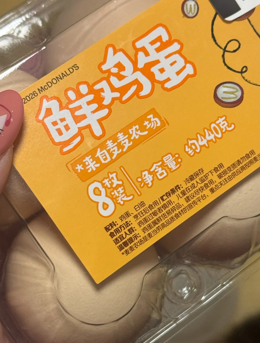 麦当劳发160万个鸡蛋两天被抢空，预制菜狂魔“养鸡种地”是在打西贝的脸吗？（组图） - 4