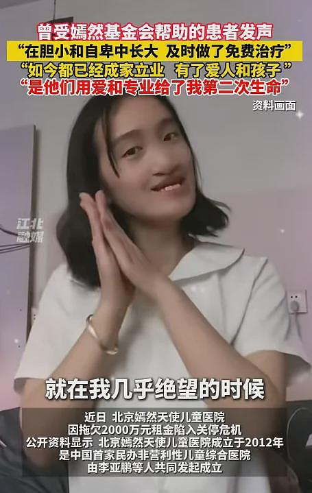 比李亚鹏更需要“拯救”的是嫣然天使医院（组图） - 3