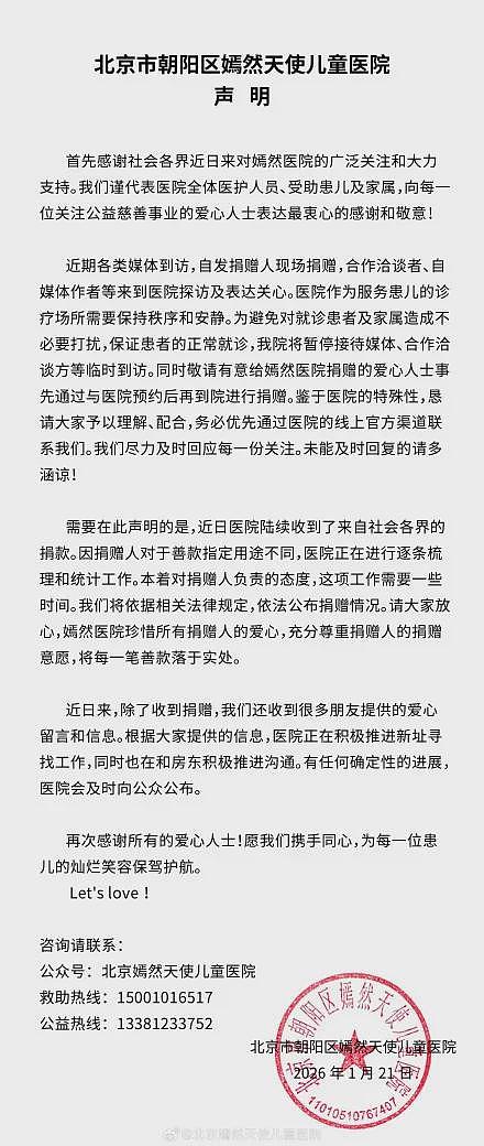 比李亚鹏更需要“拯救”的是嫣然天使医院（组图） - 12