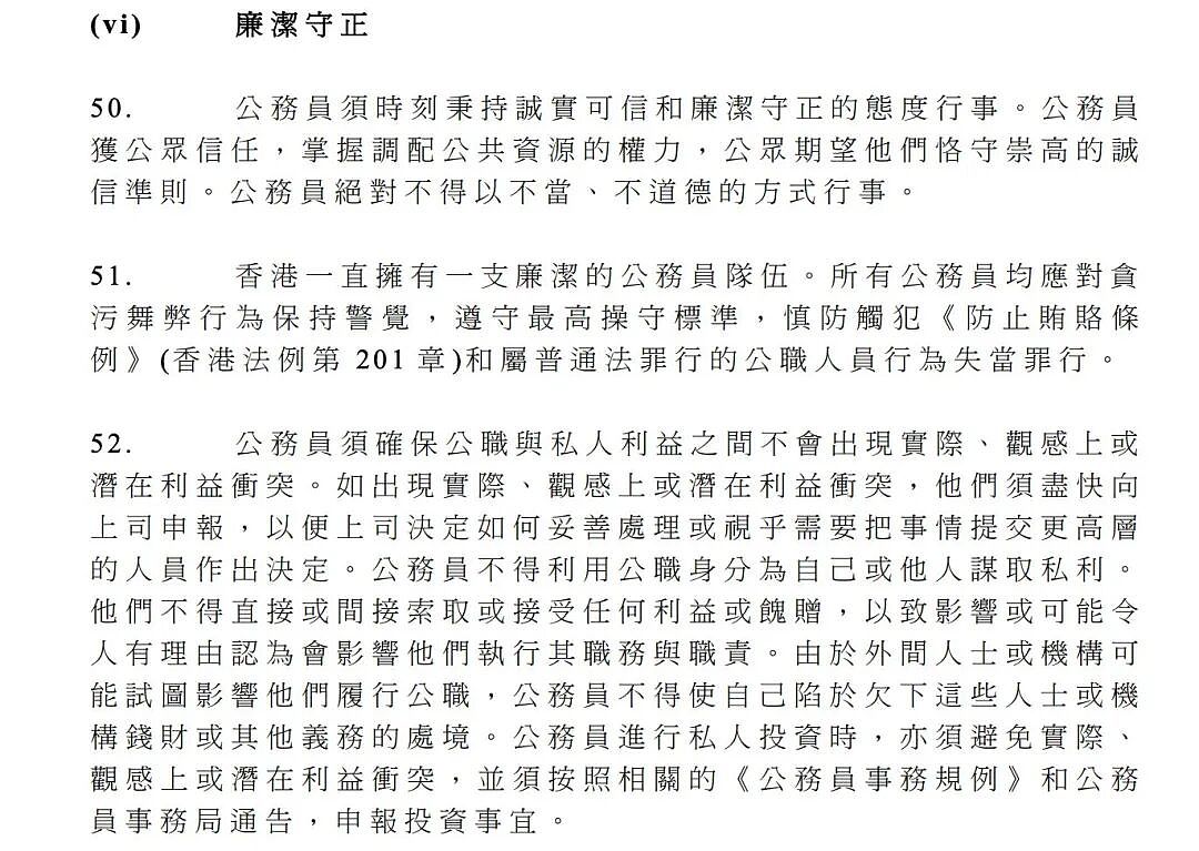 履新仅一天，港府驻天津联络处主任被免职！他自曝坐私人舱室去澳门，在豪华酒店“幸运免费升至套房”（组图） - 6