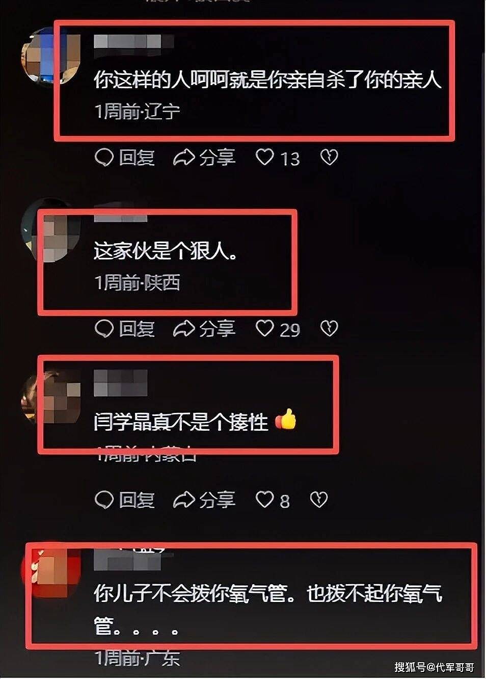 闫学晶哭穷风波后首次露面！旧账被彻底翻出（组图） - 5