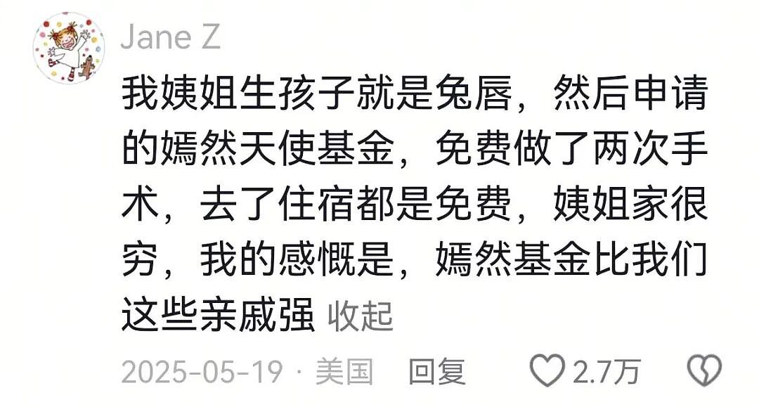 【情感】李亚鹏“哭穷”上热搜!33万人捐1857万,前妻也来点赞,背后的故事让全网破防(组图) - 8