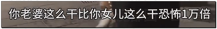 震惊!开荤乱伦放纵…牢A揭露欧美陪读妈妈私生活导致大量网友破防(视频/组图) - 6