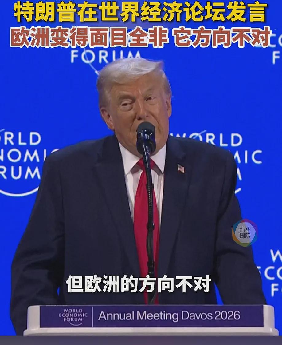 特朗普在欧洲抨击欧洲：你们方向不对，欧洲已变得面目全非！不会对格陵兰岛动武，美上周从委获5000万桶原油！美股大涨（组图） - 1