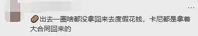 加中贸易松绑，产品订单暴涨！卡尼硬核发言轰动全球，华人网友“黑转粉”！特朗普指责：你忘恩负义（组图） - 15