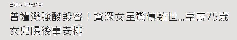 送别！一路走好！曾被当街泼硫酸致毁容，凶手疑似前夫仇家来寻仇（组图） - 17