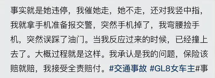 女子违停竖中指挑衅被撞：正脸被扒已社死，内情流出，司机疑发声（组图） - 10