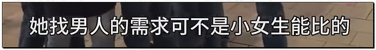 震惊!开荤乱伦放纵…牢A揭露欧美陪读妈妈私生活导致大量网友破防(视频/组图) - 9