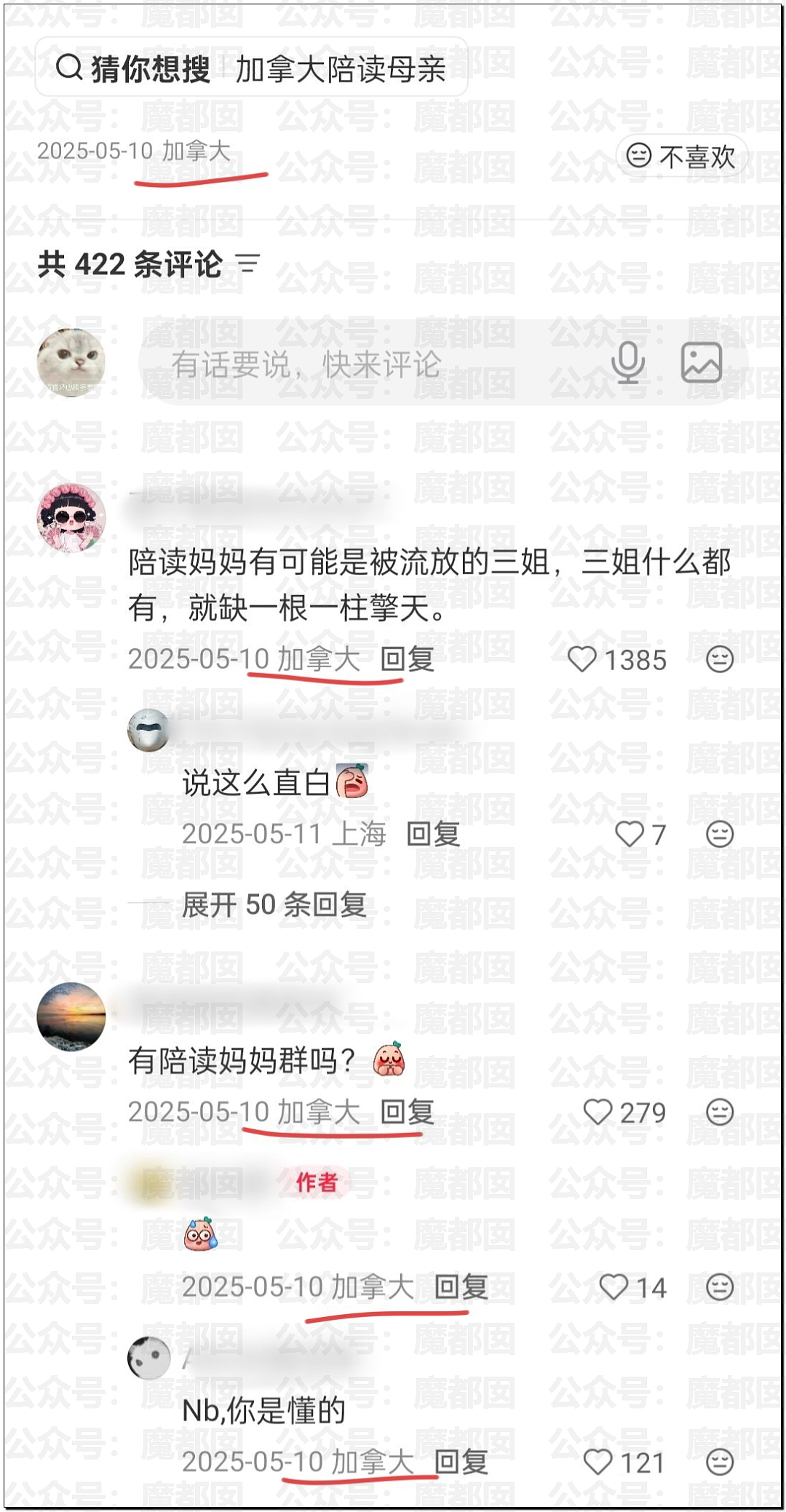 震惊!开荤乱伦放纵…牢A揭露欧美陪读妈妈私生活导致大量网友破防(视频/组图) - 16