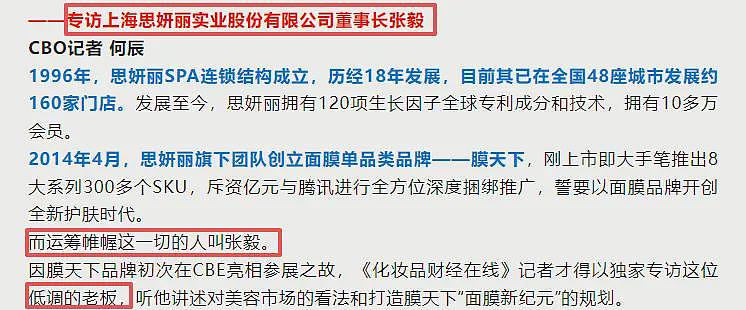 嫣然医院房东身份遭深扒:疑是医美机构老板,不卖楼或想重操旧业(组图) - 12