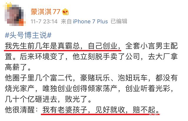 “靠老公养,月薪三万”!那个全网羡慕的北京家庭主妇,现状太悲催了……(组图) - 13