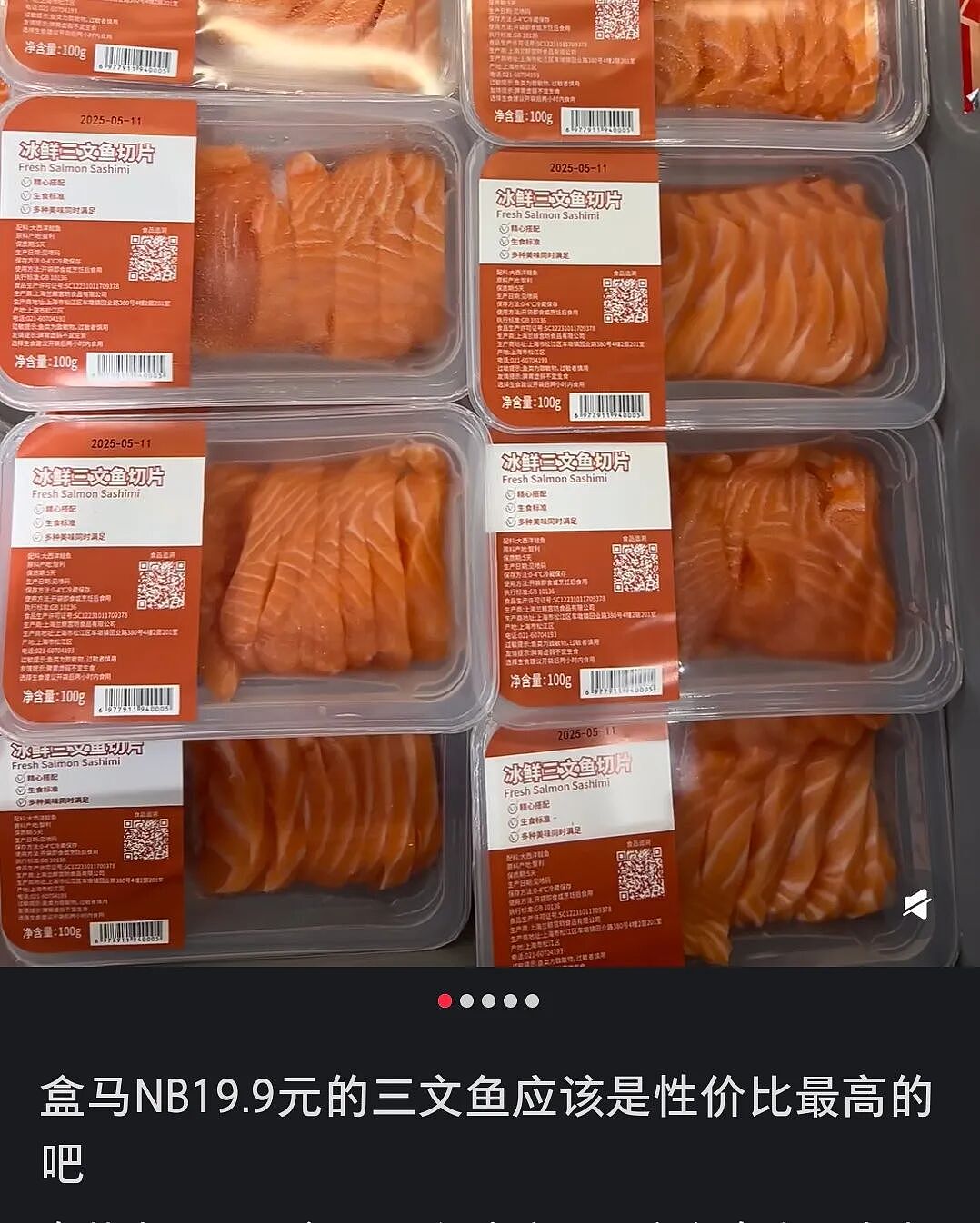 19.9元管饱的三文鱼，高端人设彻底崩了（组图） - 3
