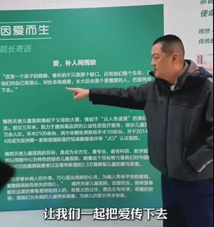 比李亚鹏更需要“拯救”的是嫣然天使医院（组图） - 7