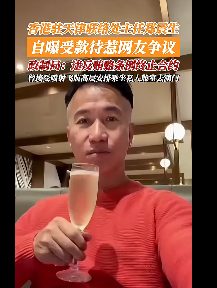 履新仅一天，港府驻天津联络处主任被免职！他自曝坐私人舱室去澳门，在豪华酒店“幸运免费升至套房”（组图） - 5