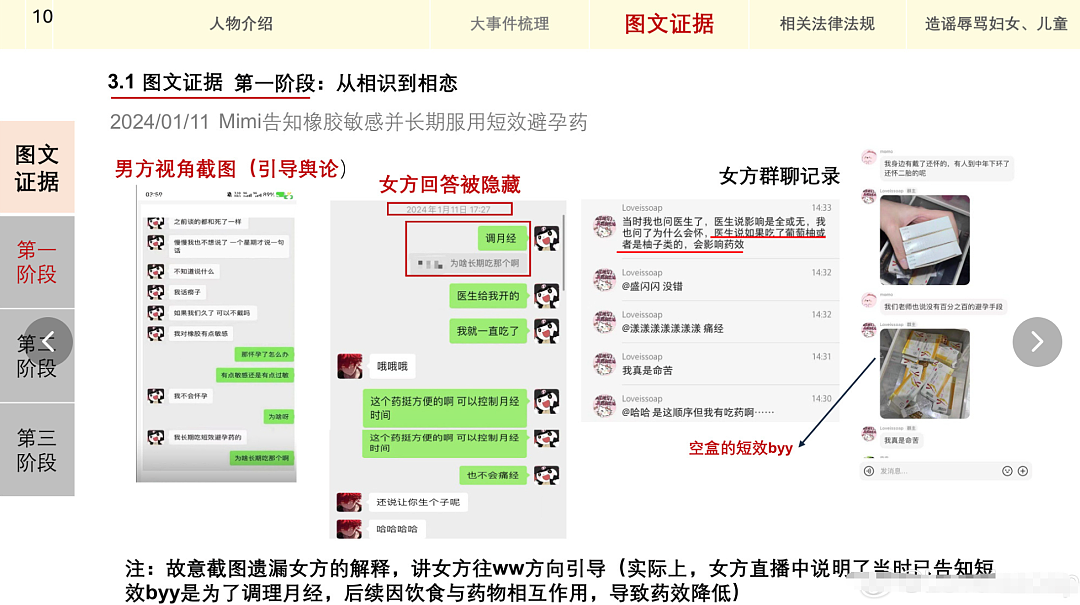 女生怀小鲜肉网红孩子要抚养费被骂捞女!开直播秀颜值身材学历风评反转(组图) - 8