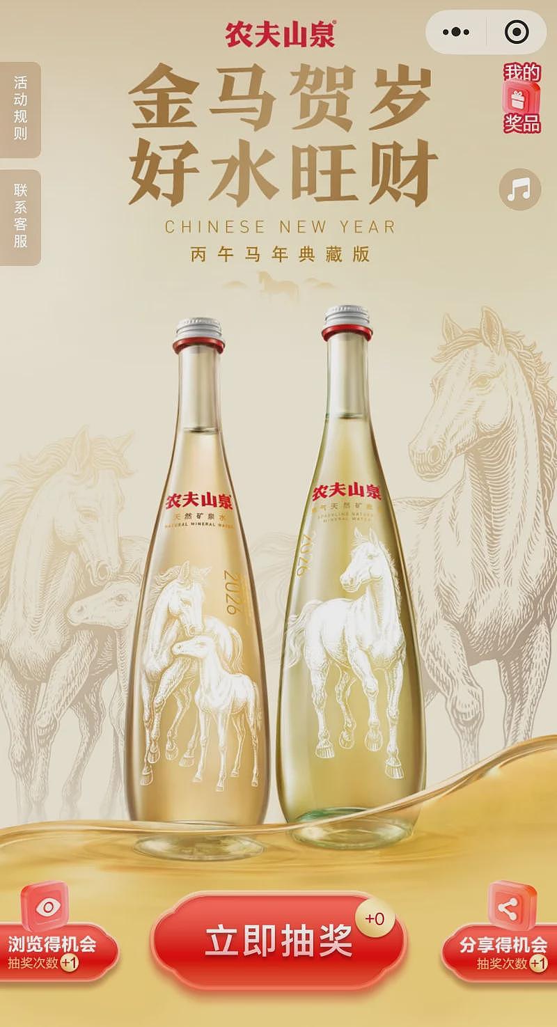 农夫山泉“生肖水”被炒至1680元一套，官方回应（组图） - 2