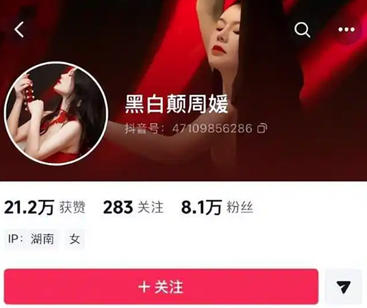 “我的身体X型” 中国性商教母爆红，一堂课要价8万8（视频/组图） - 9