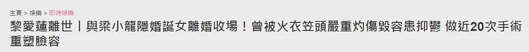 送别！一路走好！曾被当街泼硫酸致毁容，凶手疑似前夫仇家来寻仇（组图） - 20
