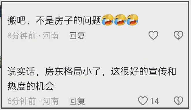 房东不满舆论偏向李亚鹏,拒绝再回应风波,李亚鹏呼吁别聚焦个人(组图) - 4