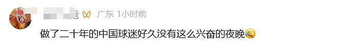 冲上热搜！U23国足主帅禁止球员点外卖（组图） - 3
