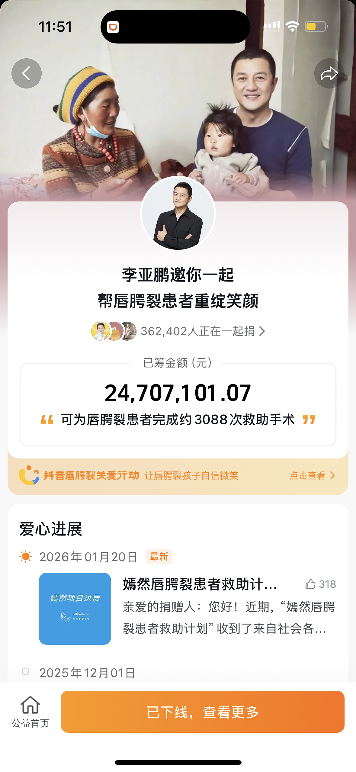 “钱和善意突然全部涌向李亚鹏”，但他的儿童医院有救了吗？（组图） - 7