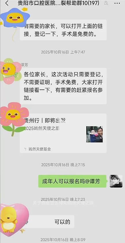 比李亚鹏更需要“拯救”的是嫣然天使医院（组图） - 5