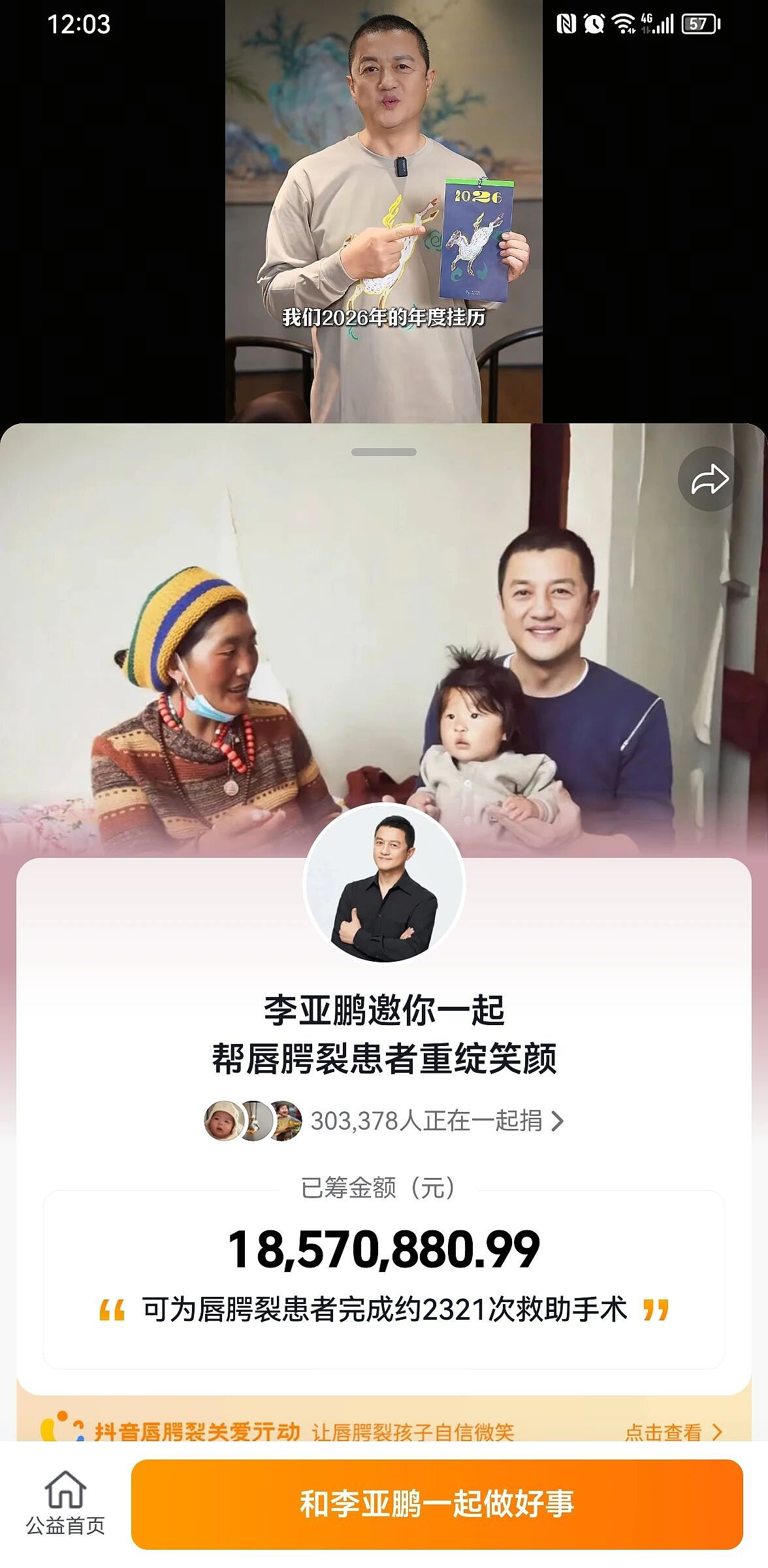 【情感】李亚鹏“哭穷”上热搜!33万人捐1857万,前妻也来点赞,背后的故事让全网破防(组图) - 23
