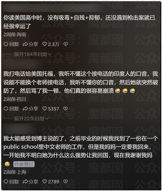 震惊!开荤乱伦放纵…牢A揭露欧美陪读妈妈私生活导致大量网友破防(视频/组图) - 24