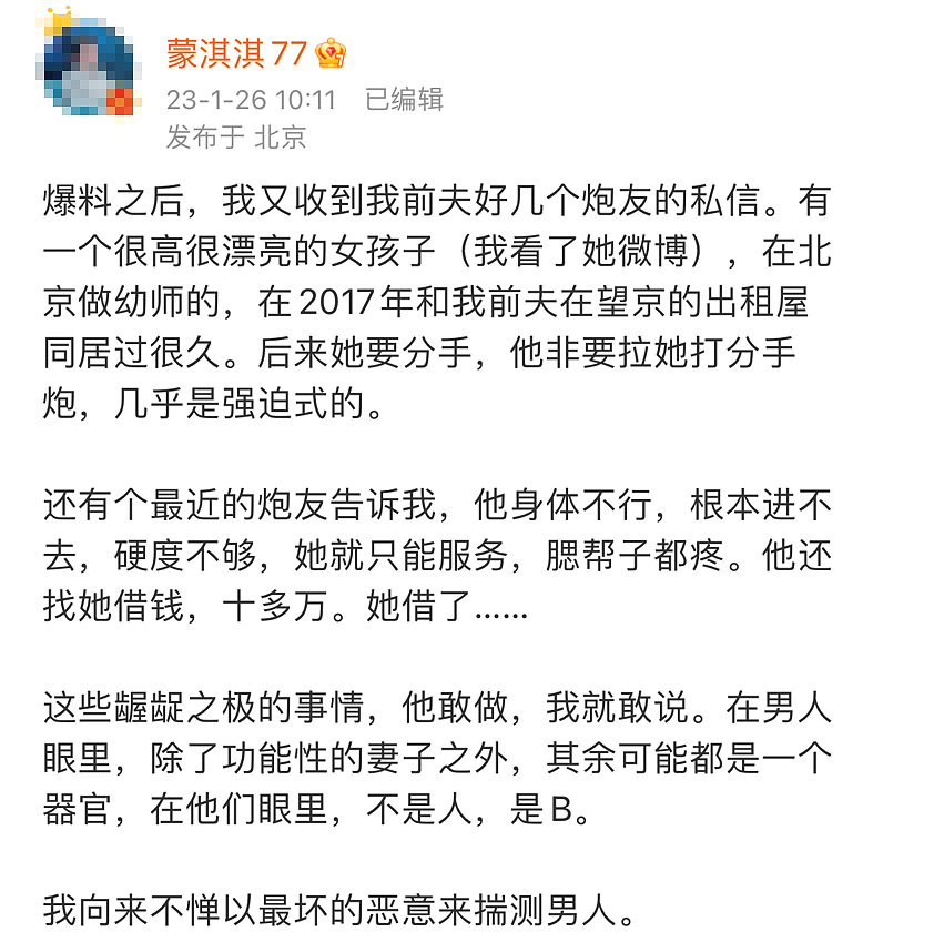 “靠老公养,月薪三万”!那个全网羡慕的北京家庭主妇,现状太悲催了……(组图) - 16