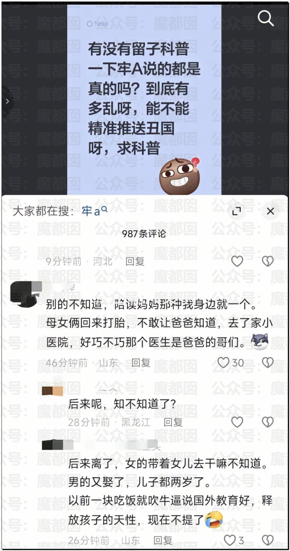 震惊!开荤乱伦放纵…牢A揭露欧美陪读妈妈私生活导致大量网友破防(视频/组图) - 19
