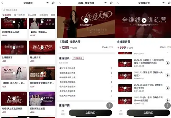 “我的身体X型” 中国性商教母爆红，一堂课要价8万8（视频/组图） - 5