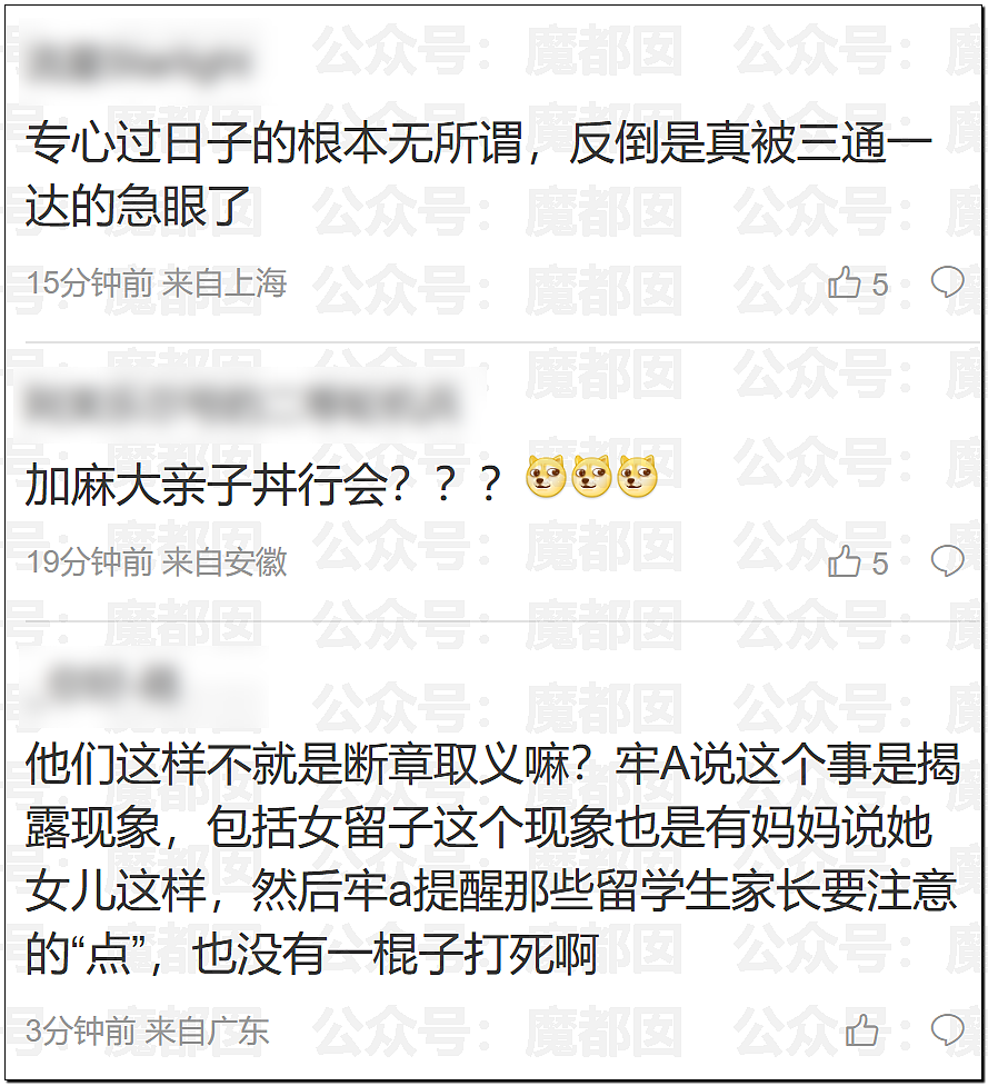 震惊!开荤乱伦放纵…牢A揭露欧美陪读妈妈私生活导致大量网友破防(视频/组图) - 39