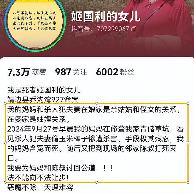 女子拍摄姑姑偷玉米被姑父棒杀!姑姑哀求出谅解书,女儿绝不原谅(组图) - 4