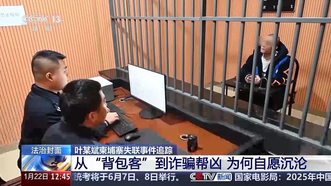 “叶某斌失联案”详情披露：曾被拦截劝返，3天后又绕道偷渡！负责对国内“招嫖”男性精准诈骗，想“先赚够钱再脱身”（组图） - 9
