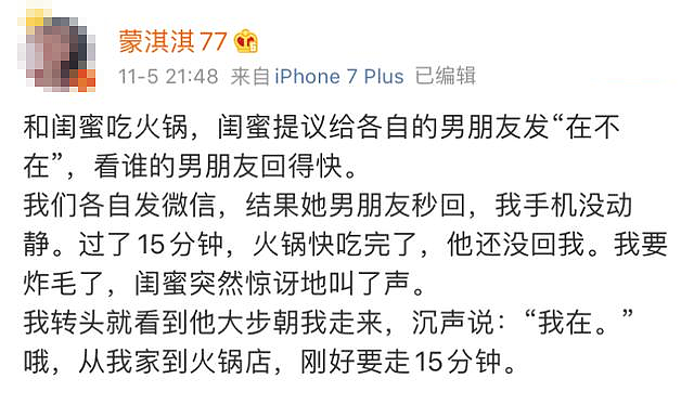 “靠老公养,月薪三万”!那个全网羡慕的北京家庭主妇,现状太悲催了……(组图) - 11