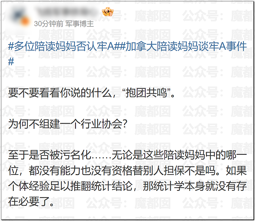 震惊!开荤乱伦放纵…牢A揭露欧美陪读妈妈私生活导致大量网友破防(视频/组图) - 36