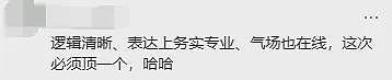 加中贸易松绑，产品订单暴涨！卡尼硬核发言轰动全球，华人网友“黑转粉”！特朗普指责：你忘恩负义（组图） - 8