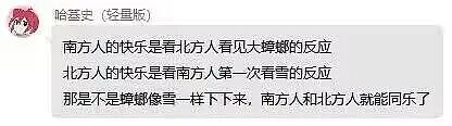 【爆笑】“为了钱人能不要脸面到什么地步？”哈哈哈哈哈哈网上没在乎的人吗！（组图） - 33